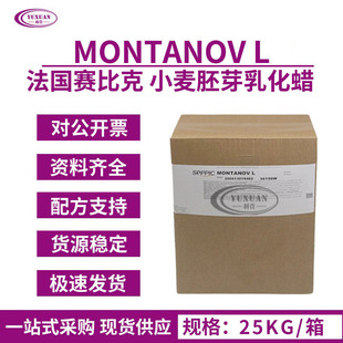 ����ِ�ȿ� Montanov L ˮ�����黯�� C14-22��/C12-20���������