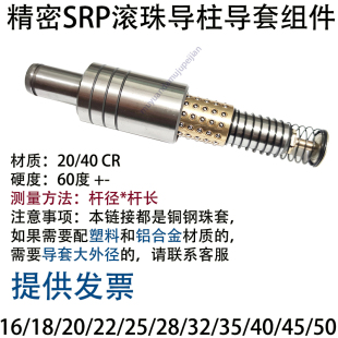 �_��ģ��SRP�L�錧������ 16 18 20 22 25 28 32 35 40 45 50