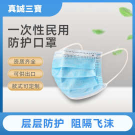 一次性口罩3层防护口罩成人厂家批发mask face工厂