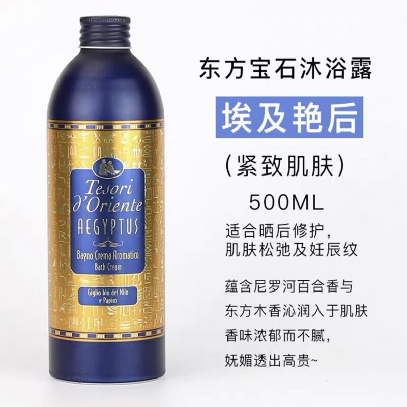 オリエンタルジェム クレオパトラ フレグランス シャワージェル 500ml オリジナル輸入品 ユリオーシャン フレグランス シャワージェル|undefined