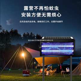 太阳能灭蚊灯户外防水庭院家用杀蚊子灭虫灯捕驱蚊灯室外灭蝇灯