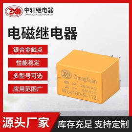 功率继电器;其他继电器;汽车继电器