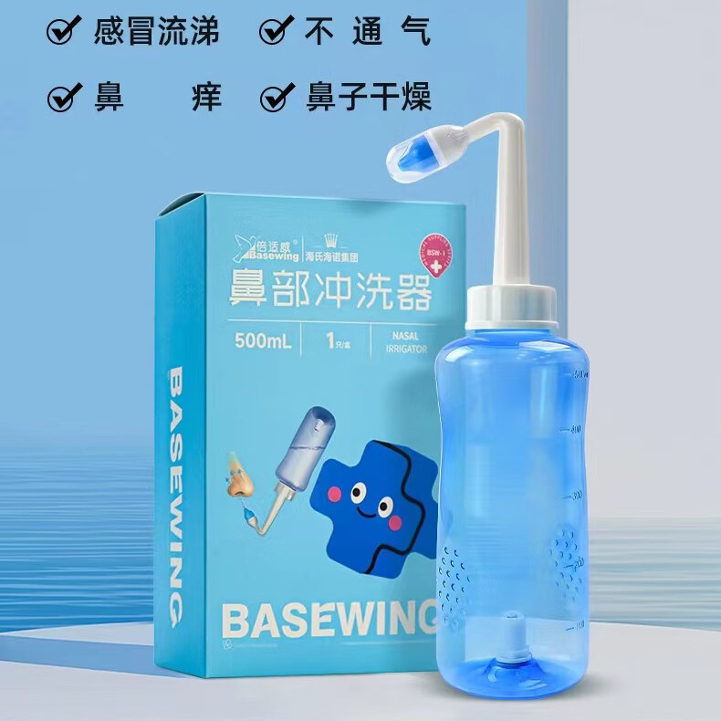 BeiShiwei Nasal Wash Household Nasal Wash Adults Rhinitis Children Manual Wash Nose Sea Saline Spray Pot BeiShiwei Nasal Wash Household Nasal Wash Adults Rhinitis Children Manual Wash Nose Sea Saline Spray Pot