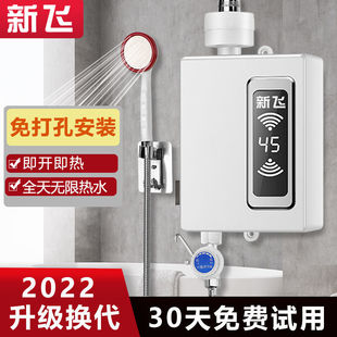 Xinfei 3500W Punch-Free Installation Instant Electric Water Heater Small Household Rural Rental House Bath