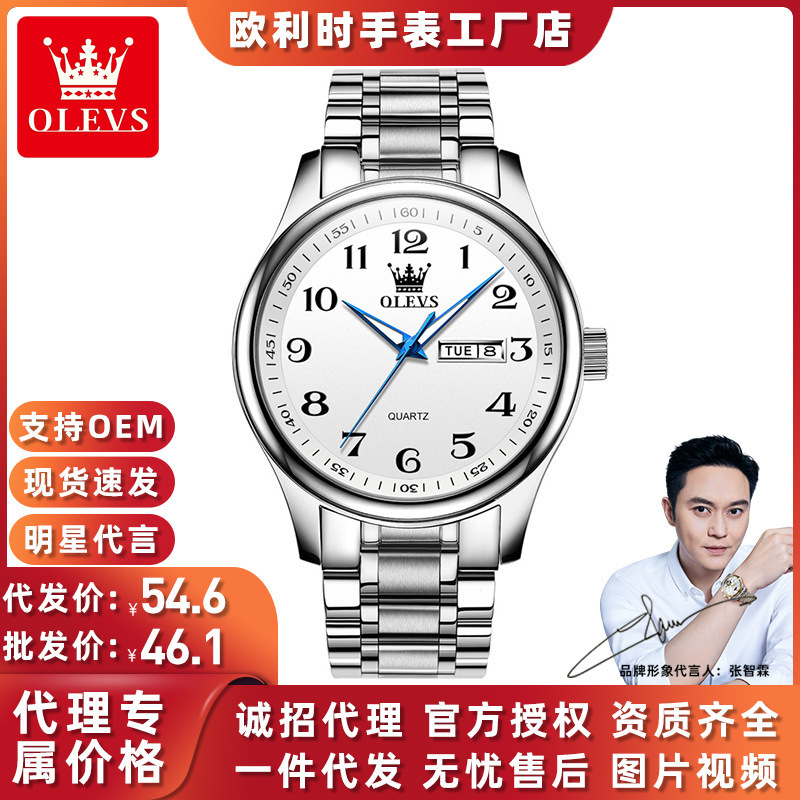 Oris Watch Factory Wholesale Fashion Waterproof Watches for Men and Women Genuine Middle-Aged and Elderly Digital Quartz Watches