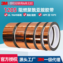 3m1205�z�� ����Դ�늳�����b�^����ȼ��Ʒ��������PI늹��z��