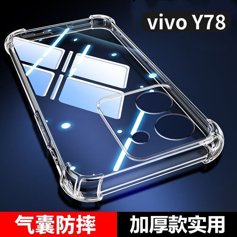 Suitable for Vivoy78 Anti-Fall Shell V2278A Airbag Four Corners All-Inclusive 5g Transparent Protective Shell Silicone Soft Shell New Style Suitable for Vivoy78 Anti-Fall Shell V2278A Airbag Four Corners All-Inclusive 5g Transparent Protective Shell Silicone Soft Shell New Style