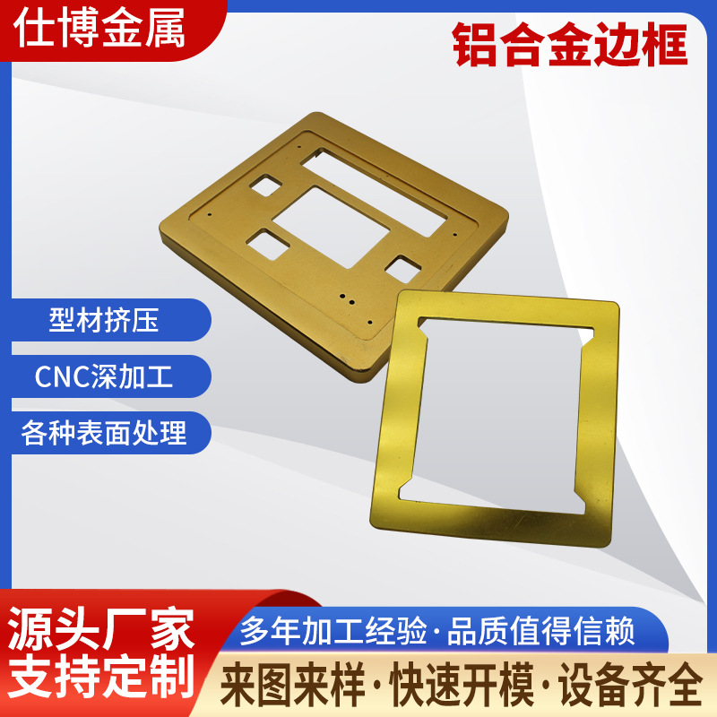 工业铝型材CNC加工 铝合金挤压氧化边框 人脸识别门禁刷卡器外框