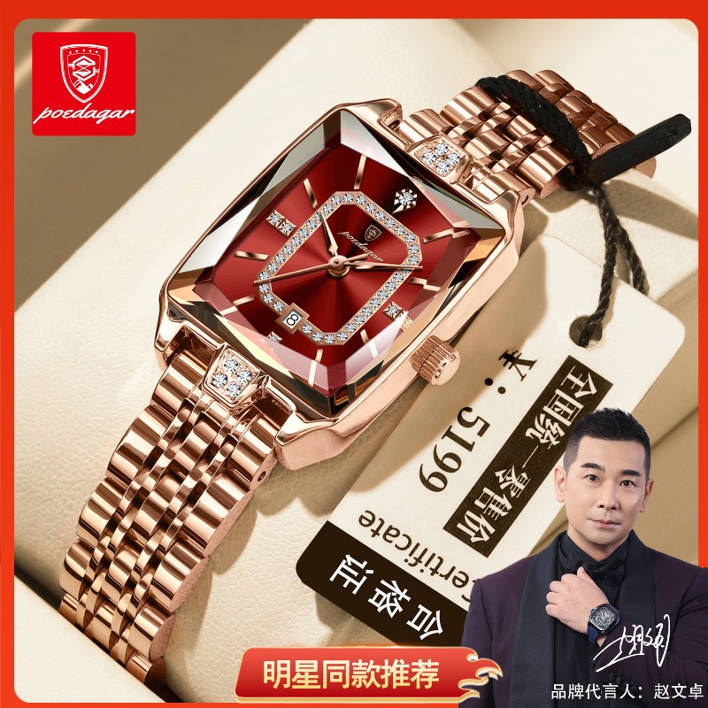 Swiss Brand Women's Watch New Small Square Watch High-End Waterproof Quartz Watch Live Broadcast Foreign Trade Hot Model Dropshipping