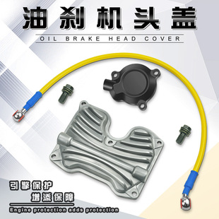 Foreign trade export motorcycle modified parts modified head cover motorcycle oil brake head cover parts