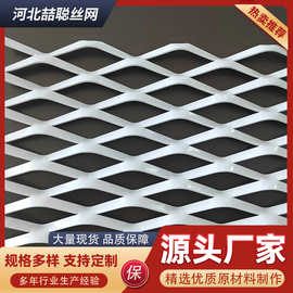 批发铝板冲孔板网 吊顶装修网 拉伸展架幕墙室内外镂空菱形铝板网