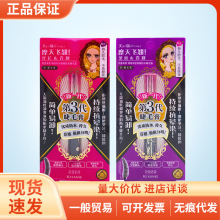 日本奇士美KISSME睫毛膏三代纤长浓密卷翘持久防水防晕染01曜石黑