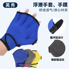 潜水袜;潜水手套;脚蹼、手蹼