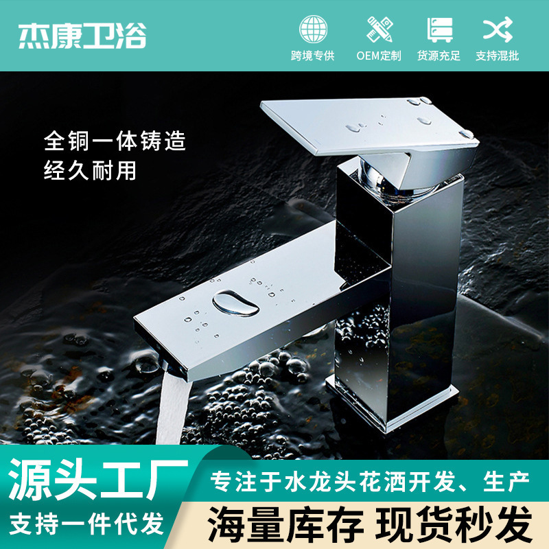Four-way basin faucet, stainless steel bathroom single-hole washbasin faucet, bathroom cabinet, washstand, hand-washing basin Four-way basin faucet, stainless steel bathroom single-hole washbasin faucet, bathroom cabinet, washstand, hand-washing basin
