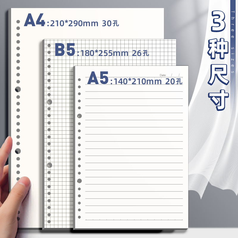 活页笔记本本子ins高颜值可拆卸b5加厚初高中大学生考研a5日记本|undefined