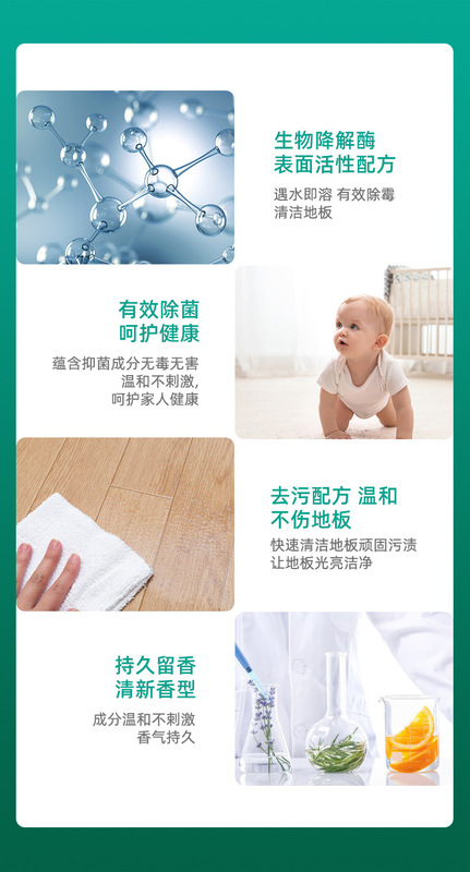 春芙地板清潔液_07