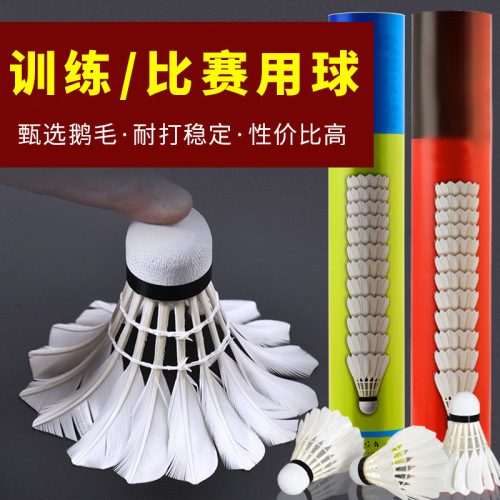 Badminton wholesale goose feather durable stable indoor outdoor tournament windproof 76 speed training badminton 12 pack