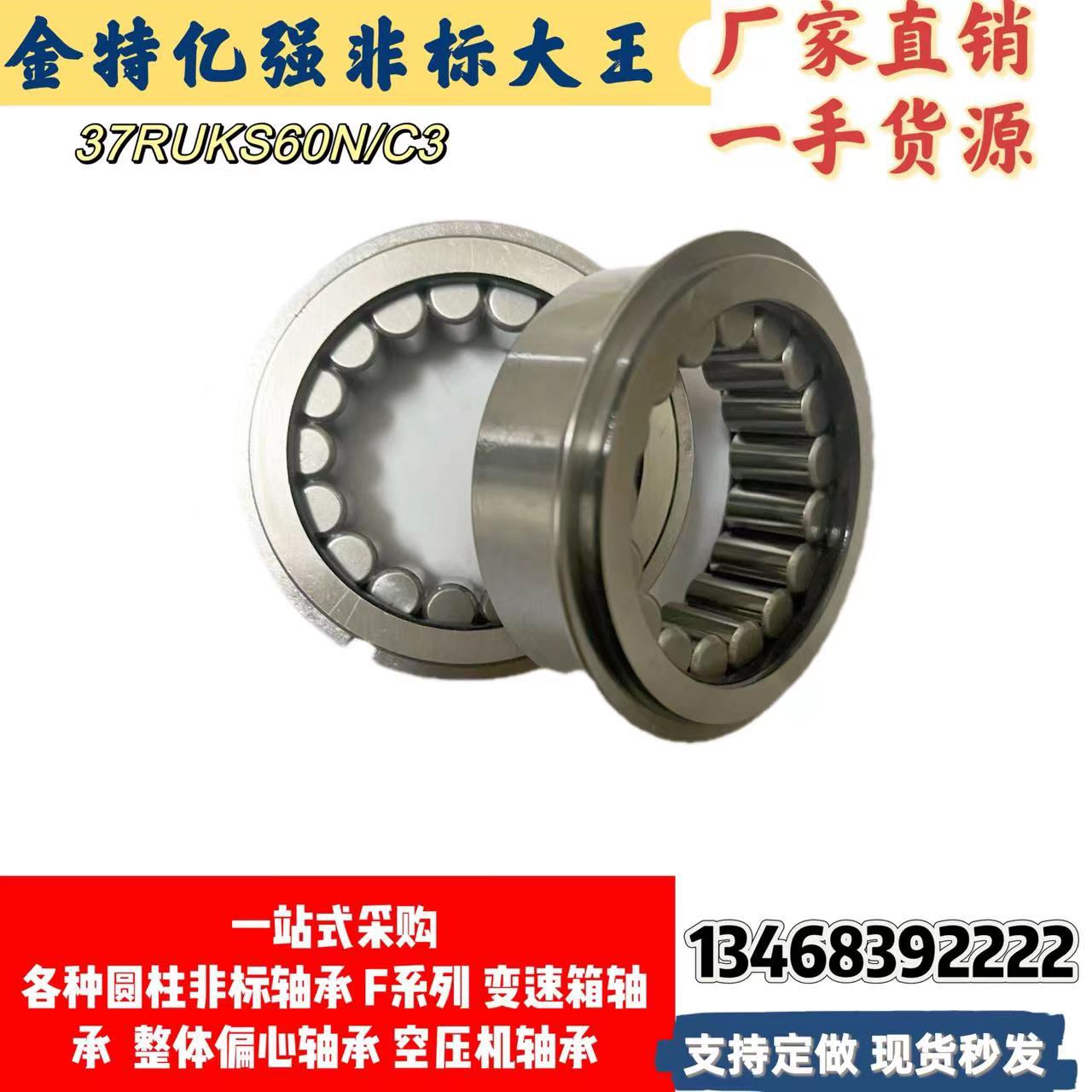 二类圆柱滚子非标轴承变速箱轴承07NU1026 07NU0923 06NF0824/23