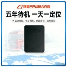 无线车载北斗GPS定位器4G强磁免安装物流运输车长续航防盗跟踪器