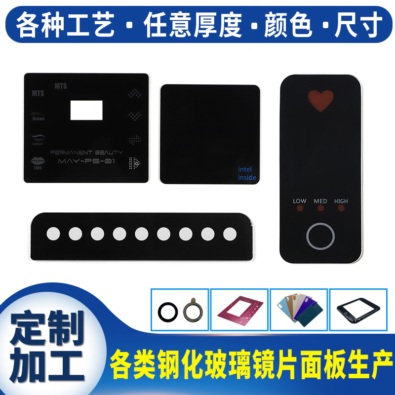 塑料镜片生产厂家塑胶玩具 pc镜片亚克力透明片 丝印加工