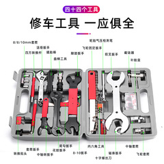 Bicycle tool multi-functional repair tool box FZ044 complete set of repair and maintenance tools set