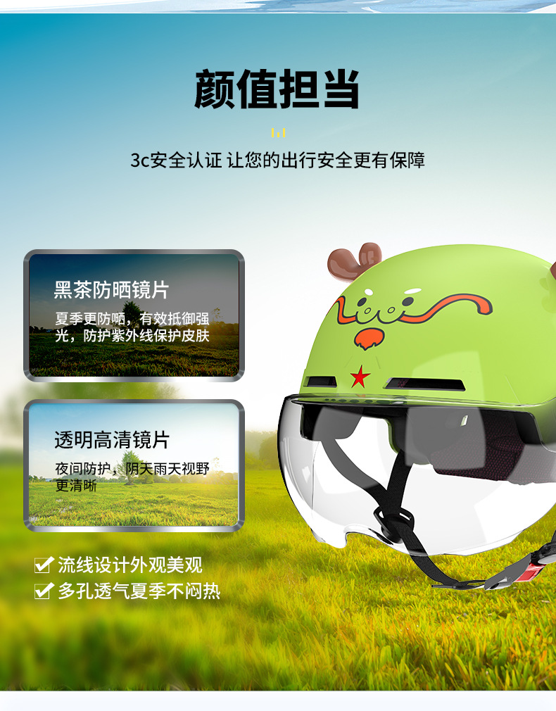 Basic Helmet for Electric Vehicles with 3C Certification, Cute Children's Motorcycle Helmet for Parent-Child Riding, Breathable Half Helmet for Summer