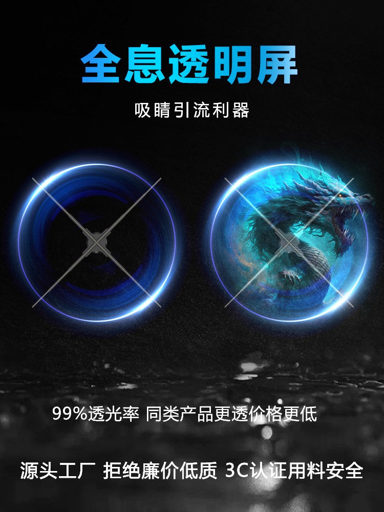 乳圆裸眼3d三维立体全息风扇投影仪空气悬浮成像透明显示屏广告机