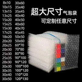 全新料透明气泡袋自粘膜袋现货批发小泡沫袋加厚防震防静电泡泡袋