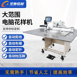 缝中设备;缝纫机;缝前设备