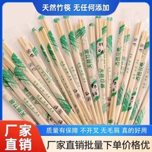一次性筷子外卖家用饭店专用方便卫生竹筷子超划算筷子一次性整袋