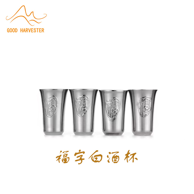 白酒杯不锈钢酒杯批发设计福字酒杯户外露营一口杯酒具酒馆烈酒杯