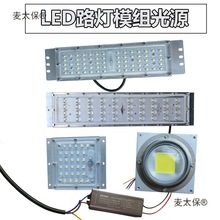 С�^LED���^·��ģ�M��Դ7���������m���X�Ͳ�ģ�K��о30����̫��