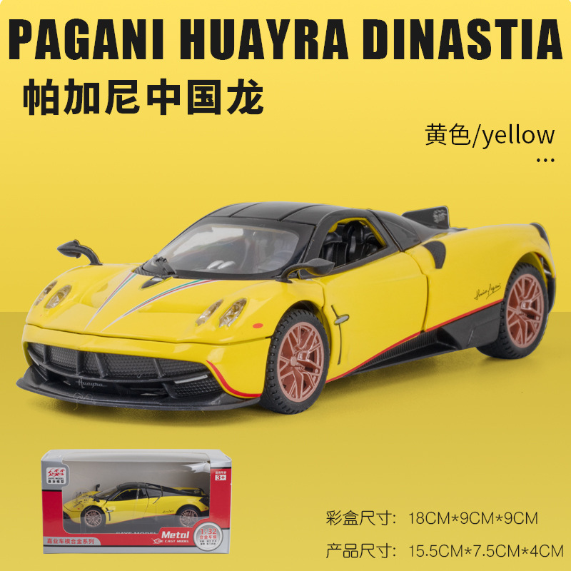 Modelo de coche de aleación Jiaye 1:32 Pa coche deportivo de barro dragón chino Huayra sonido y luz Tire hacia atrás herramienta modelo de coche adornos