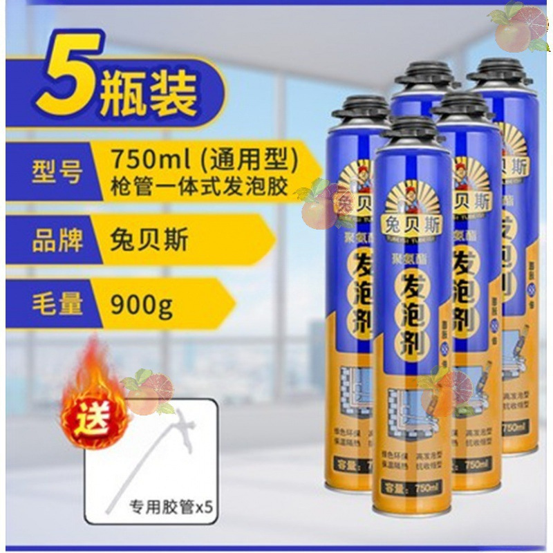 泡沫填缝剂家用填充装修发泡剂修补密封胶防水耐高温楼顶收缩硬化