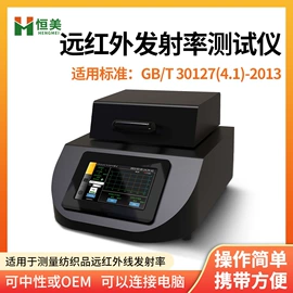 测定仪;食药品检测仪;其他分析仪器