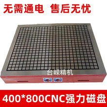 CNCP400*800PT㊼ӹďP̨