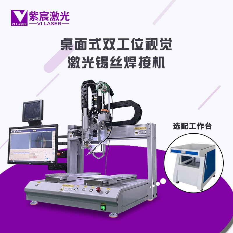 Ziqi настольная лазерная автоматическая паяльная машина экономичная печатная плата Оловянная проволока стандартная машина для непрерывной точечной сварки