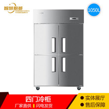 Haier/海尔SL-1050D4厨房冰箱立式四门冰柜商用大容量饭店冷冻柜