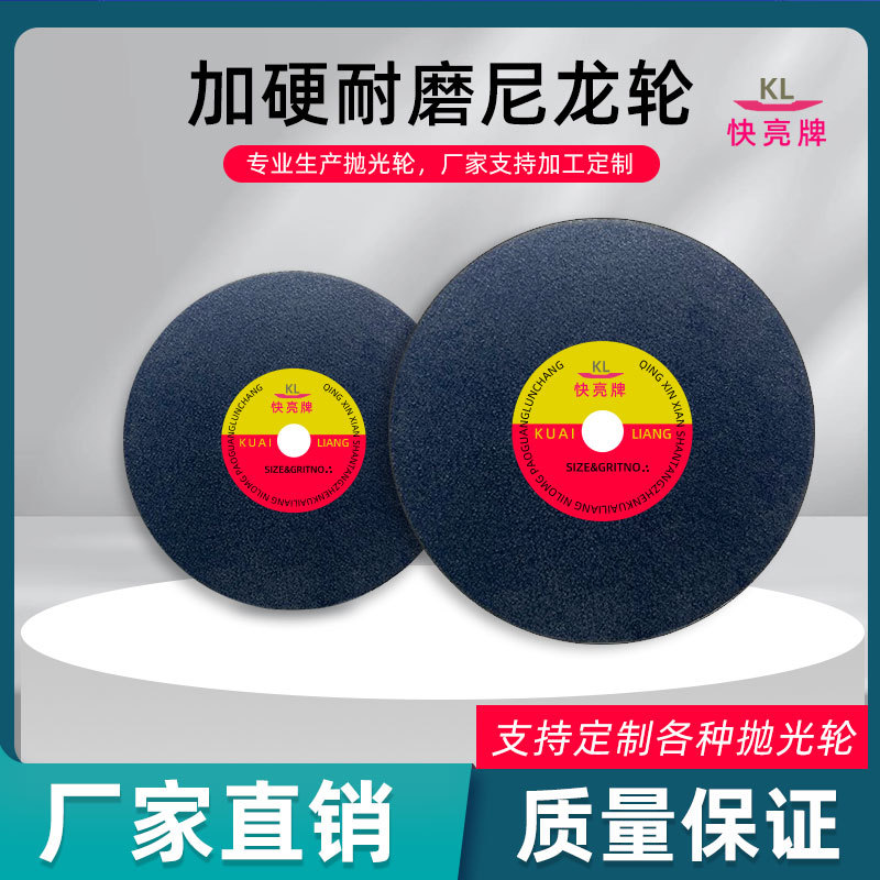 纤维轮 尼龙抛光轮 打磨盘五金不锈钢金属除锈研磨拉丝轮工厂厂家