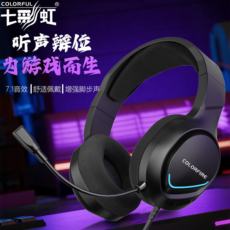 Suitable for Colorful H800 Head-Mounted Luminous Headphones with Microphone for Computer, Laptop, Gaming, Usb, E-Sports, and Can Be Closed Suitable for Colorful H800 Head-Mounted Luminous Headphones with Microphone for Computer, Laptop, Gaming, Usb, E-Sports, and Can Be Closed