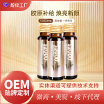 I胶原蛋白肽口服液pqq海洋鱼胶原蛋白饮品小分子活性三肽亮白饮