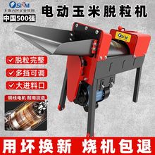 机器懒人全自动新款脱机打包谷加厚全自动玉米家用新型玉米脱粒机