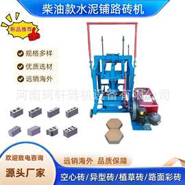 小型柴油动力制砖机可移动的混凝土砌块成型机家用电动空心砖机