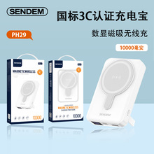 充电宝国标3C认证10000毫安数显15W磁吸无线充小巧便携移动电源