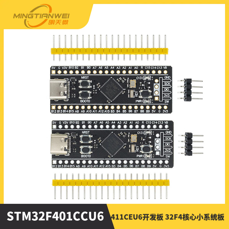 STM32F401CCU6 411CEU6开发板 32F4核心小系统板 学习板