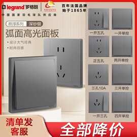 罗格朗legrand开关插座86型面板朗淳深砂银电脑插USB五孔家用暗装