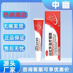 【公式正規品】Zhongyouブランド遠赤外線ジェル Zhongyouブランド遠赤外線ジェル腱鞘炎ジェル