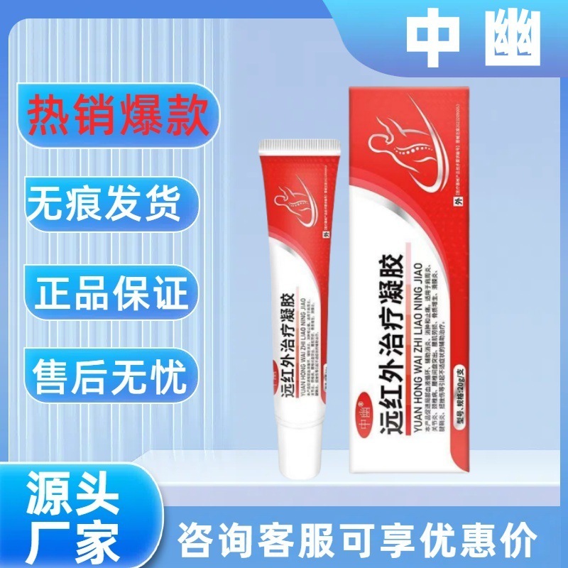 【公式正規品】Zhongyouブランド遠赤外線ジェル Zhongyouブランド遠赤外線ジェル腱鞘炎ジェル|undefined