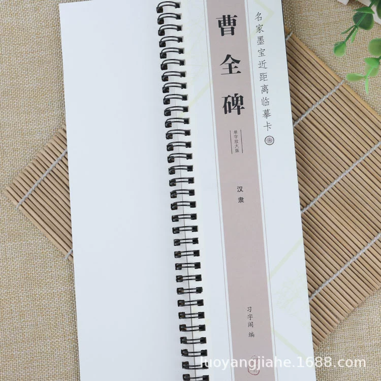 Изделие Cao Quan Bei Mi Characters Extraction Edition Monument Monument Post Application Card Hanli Bibette Practice Post