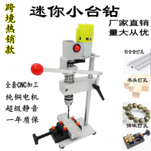 微型钻孔机 微型钻孔机品牌 图片 价格 微型钻孔机批发 阿里巴巴